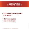 Купить Терафлекс Адванс 120 шт капсулы