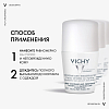 Купить Vichy дезодорант шариковый 48 ч для чувствительной кожи, 50мл