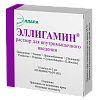 Купить Эллигамин 2 мл 10 шт раствор для внутримышечного введения