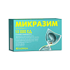 Купить Микразим капс 10000ЕД №40