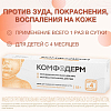 Купить Комфодерм 0,1 % 15 г мазь для наружного применения туба