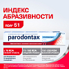 Купить Пародонтакс зубная паста 75мл отбеливающая
