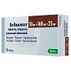 Купить Ко-Вамлосет таблетки ппо 10мг/160мг 25мг №30