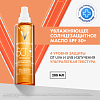 Купить Vichy Capital Soleil 200 мл масло солнцезащитное увлажняющее SPF50+