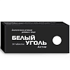 Купить Уголь Белый Актив таблетки 700мг №30