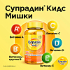 Купить Супрадин Кидс Мишки 4 г 30 шт пастилки жевательные