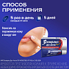 Купить Зовиракс Дуо Актив крем для наружного применения 5% 2г