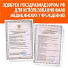 Купить Тонометр автомат на запястье Little Doctor LD12