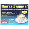 Купить Пентафлуцин гранулы д/р-ра внутр 5г №5