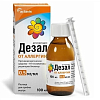 Купить Дезал раствор д/внутр примен 0,5мг/мл 100мл