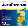 Купить Антигриппин пор д/р-ра д/внутр №10 лимон