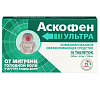 Купить Аскофен-Ультра 20 шт таблетки, покрытые пленочной оболочкой
