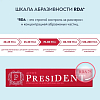 Купить PresiDent Active 75 г зубная паста
