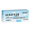 Купить Аспаркам таб №50