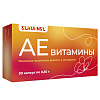 Купить АЕвитамины (Аевит) капсулы №30