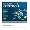 Купить Сперотон пор д/сусп д/внутр 5г №30