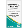 Купить Витамин Д3 1000 МЕ 30 шт капсулы