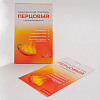 Купить Пластырь перцовый 10смX18см №5