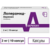 Купить Лоперамид-Акрихин капс 2мг №10