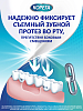 Купить Корега крем д/фикс з/протезов 70г нейтральный вкус