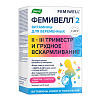 Купить Фемивелл 2 60 шт набор таблетки покрытые оболочкой и капсулы II-III триместр и грудное вскрамливание