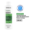 Купить Vichy Dercos шампунь-уход интенсивный против перхоти для чувствительной кожи головы, 200мл