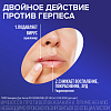 Купить Зовиракс Дуо Актив крем для наружного применения 5% 2г
