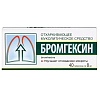 Купить Бромгексин 8 мг 40 шт таблетки
