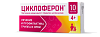 Купить Циклоферон 150 мг 10 шт таблетки покрытые кишечнорастворимой оболочкой