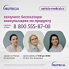 Купить Нутридринк компакт протеин банан смесь 125 мл №4