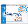 Купить Бетасерк Лонг 48 мг 30 шт таблетки покрытые пленочной оболочкой с модифицированным высвобождением 