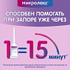 Купить Микролакс микроклизмы для детей от 0 до 3 лет 5 мл 4 шт раствор для ректального введения