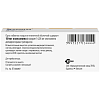 Купить Эголанза таблетки ппо 10мг №28