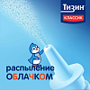 Купить Тизин Классик спрей наз доз 0,05% 10мл