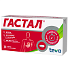 Купить Гастал таблетки д/рассас №30