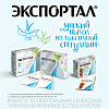 Купить Экспортал порошок внутрь пак 10г №20