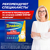 Купить ТераФлю Экстра лимон порошок д/р-ра №10