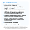Купить Беталок Зок таб по пролонг высвоб 100мг №30