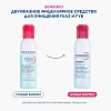 Купить Bioderma Sensibio H2O 125 мл двухфазное мицеллярное средство для очищения глаз и губ