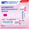 Купить Sensodyne Интенсивное восстановление эмали 75 мл паста зубная
