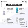 Купить Vichy Purete Thermal набор мицеллярная вода 100 мл + дневной крем Liftactiv Supreme 15 мл + сыворотка Liftactiv 10 мл + сыворотка Mineral 89 10 мл + флюид солнцезащитный UV Clear 3 мл