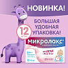 Купить Микролакс Бэби (с 0 до 3 лет) р-р рект 5мл №12