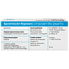 Купить Бромгексин-Акрихин таблетки 4мг №50