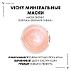 Купить Vichy Purete Thermale Минеральная маска-пилинг "Двойное сияние" для увлажнения и укрепления кожи лица, 75 мл