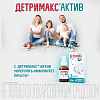Купить Детримакс Актив ж-ть 30мл дозатор-помпа