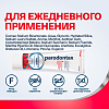 Купить Пародонтакс зубная паста 75мл Комплексная защита Экстра свежесть
