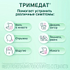 Купить Тримедат таб 200мг №30