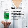 Купить Vichy Dercos Шампунь-уход интенсивный против перхоти для сухих волос, 390мл