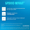 Купить Бронхо-Мунал 7 мг 30 шт капсулы