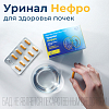 Купить Уринал Нефро капс №60